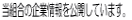 ���g���̊�Ə������J���Ă��܂��B 