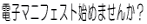 �d�q�}�j�t�F�X�g�n�߂܂��񂩁H