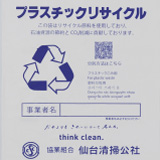プラスチック※産業廃棄物