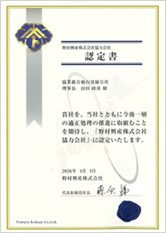 廃蛍光管破砕施設及び廃電池分級施設